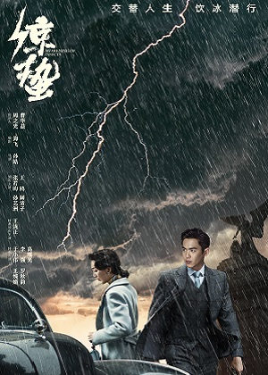 《谍战深海之惊蛰》
